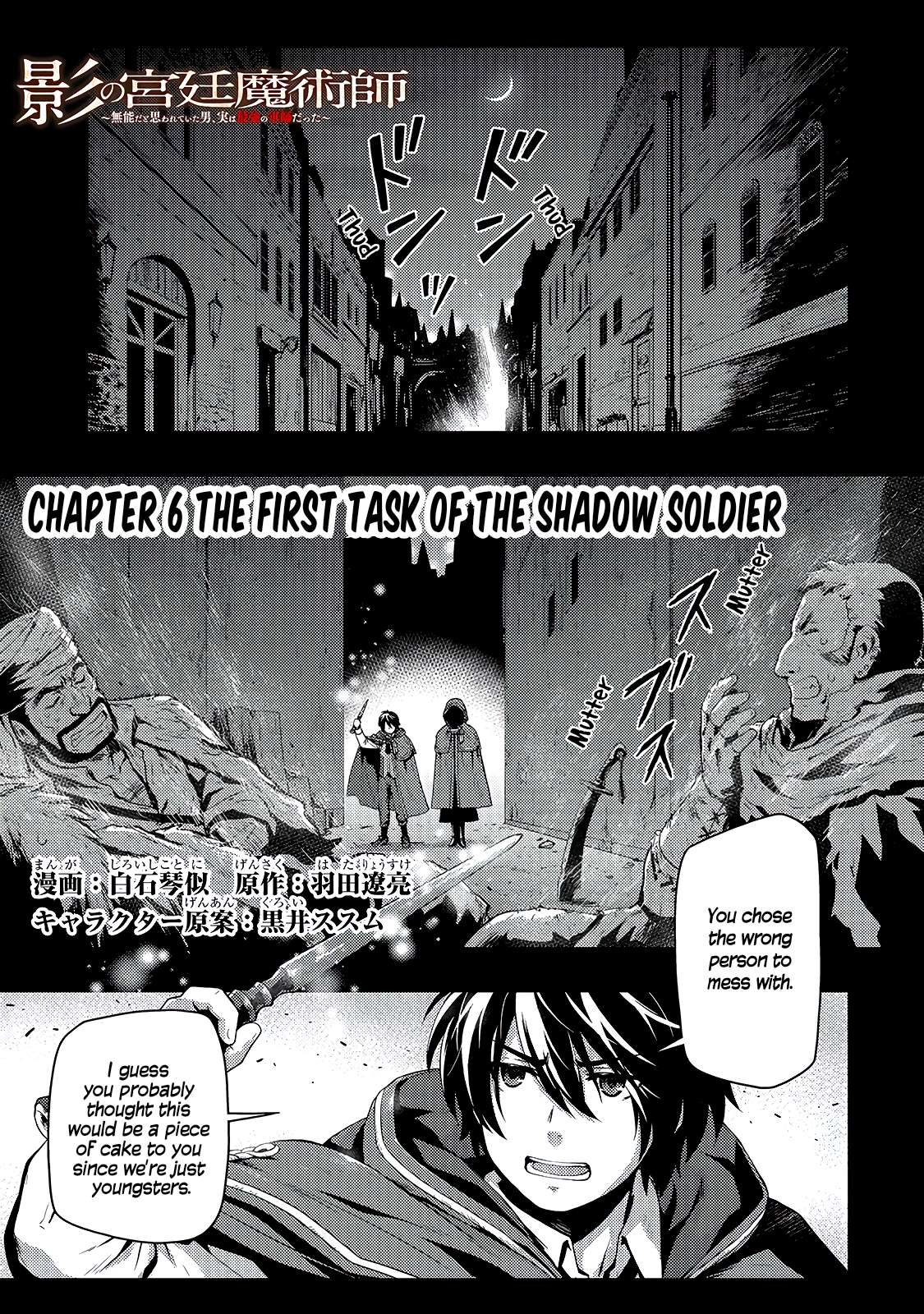 Kage no Kyuuteimajutsushi Chapter 6 2